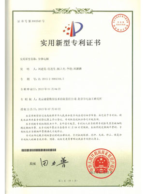 Patent CNC EDM 1 (3)